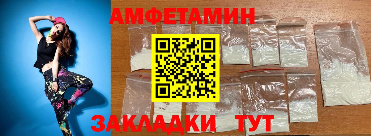 АМФ Розовый Семилуки