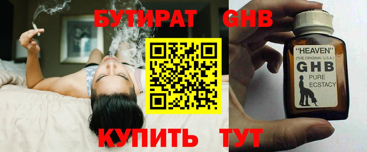 Семилуки  БУТИРАТ  Вход с VPN  БУТИРАТ 99% 