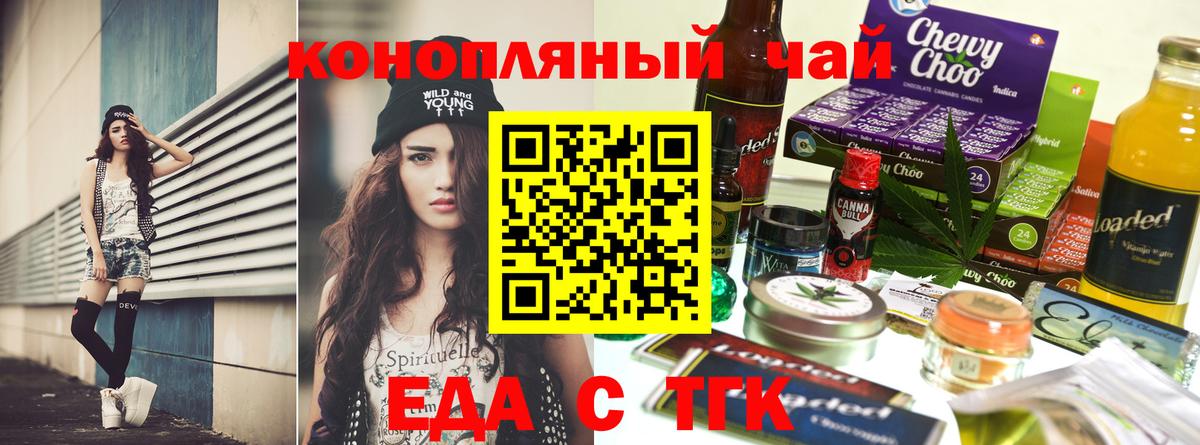 Cannafood конопля  Вход с VPN  Семилуки 