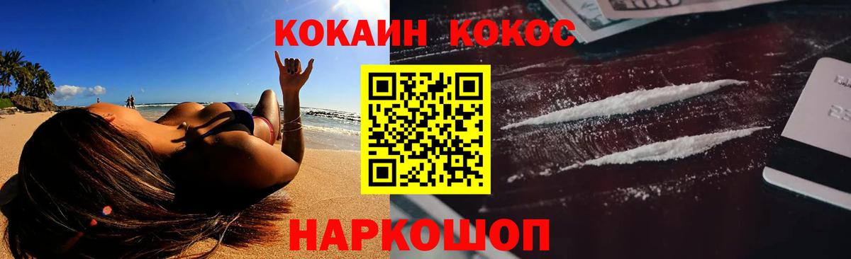 Cocaine  Вход с VPN  КОКАИН Columbia  Семилуки  Кокаин FishScale 