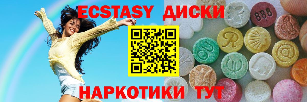 Ecstasy ешки  Экстази  Семилуки  ЭКСТАЗИ Punisher  Вход с VPN 