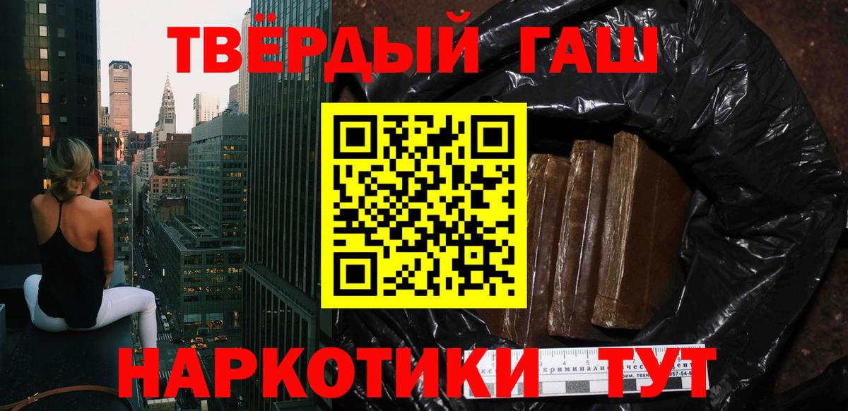 ГАШ  ГАШИШ Ice-O-Lator  как найти   Семилуки  ГАШИШ убойный  Вход с VPN 