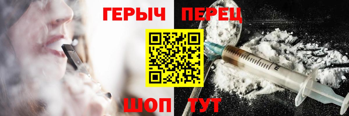 Семилуки  Героин Heroin  Героин  Вход с VPN 