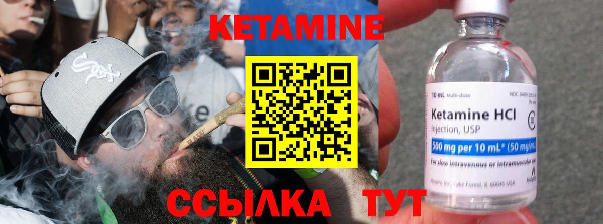 Семилуки  КЕТАМИН ketamine  КЕТАМИН ketamine  Вход с VPN 