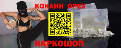 кокаин VHQ Новозыбков