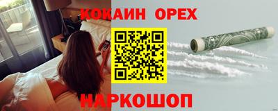 кокаин VHQ Новозыбков