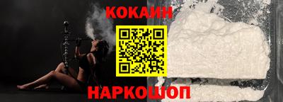 кокаин VHQ Новозыбков