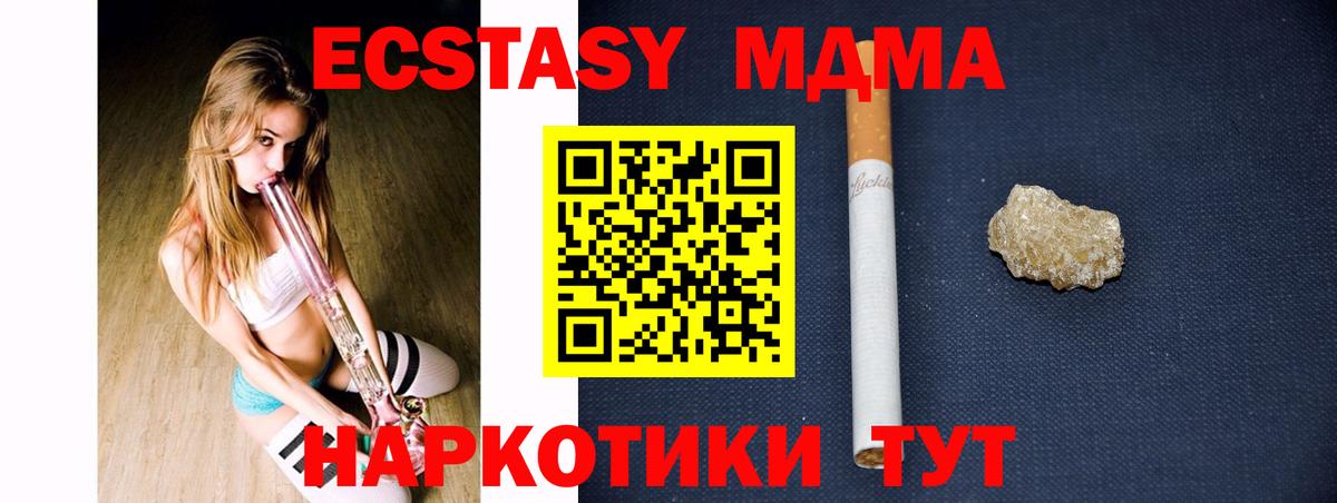 Семилуки  МДМА молли  Вход с VPN  МДМА молли 