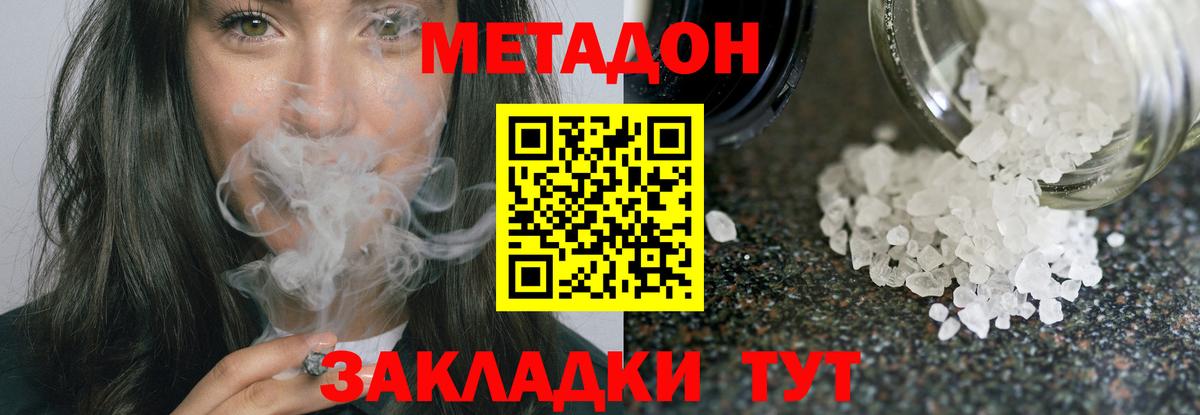 Семилуки  Метадон кристалл  Вход с VPN  Метадон мёд 