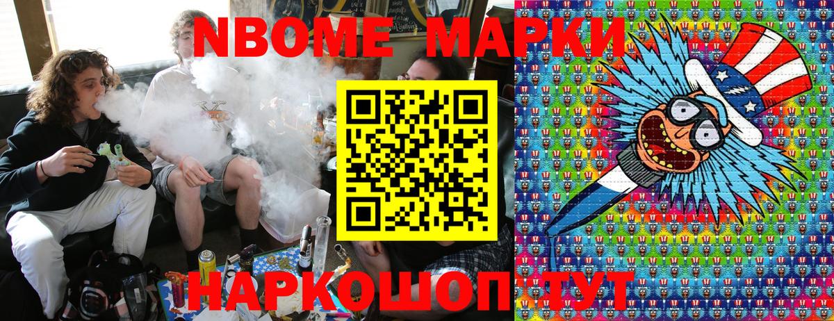 Семилуки  Марки NBOMe 1,5мг  Вход с VPN 