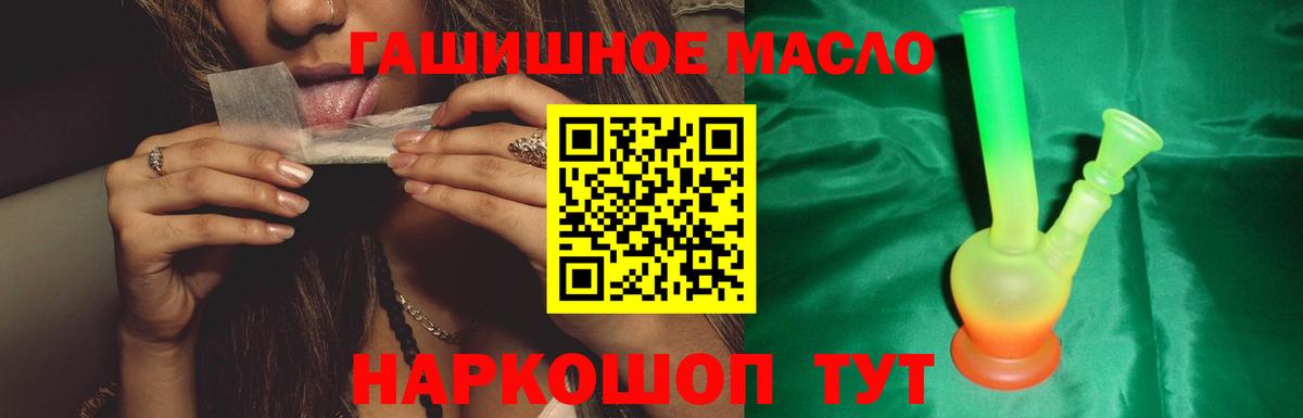 Семилуки  магазин    Вход с VPN  Дистиллят ТГК концентрат 